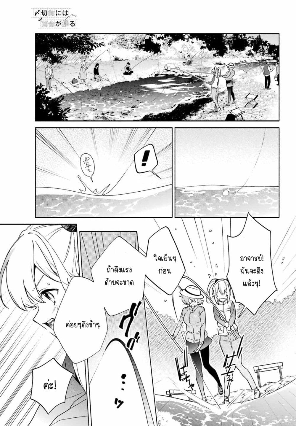 Shimekiri Mae niwa Yuri ga Hakadoru 8 15